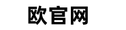 欧交易所app新手教程 Logo